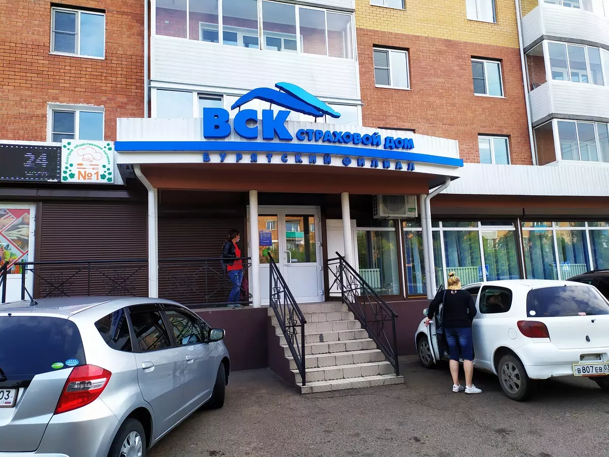СТРАХОВОЕ АКЦИОНЕРНОЕ ОБЩЕСТВО «ВСК»